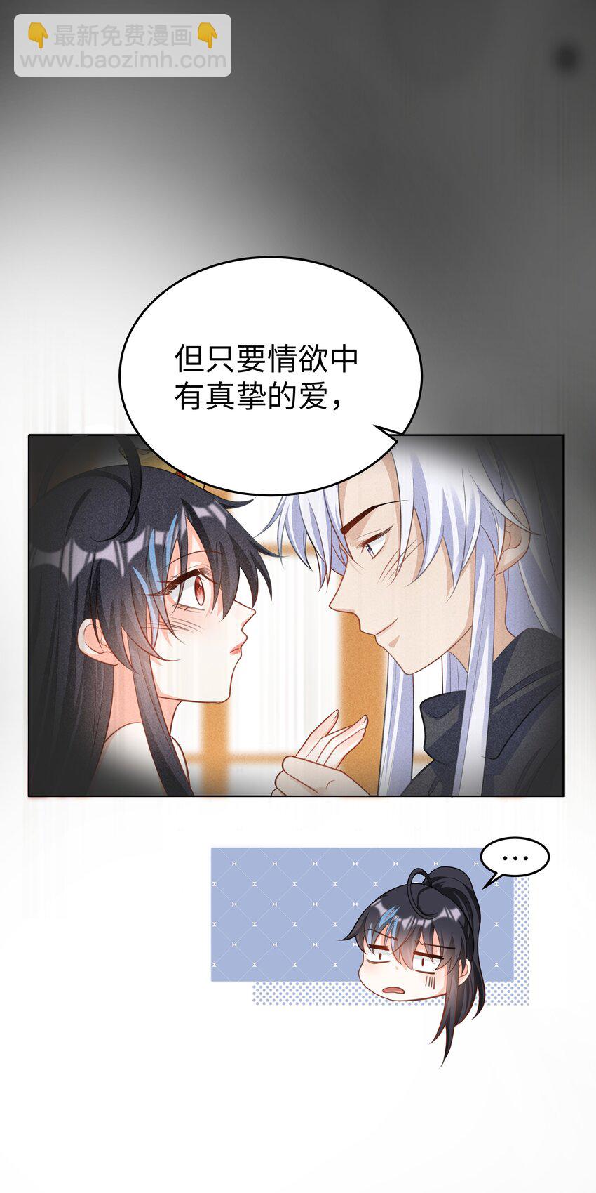 52 吃醋-第53话