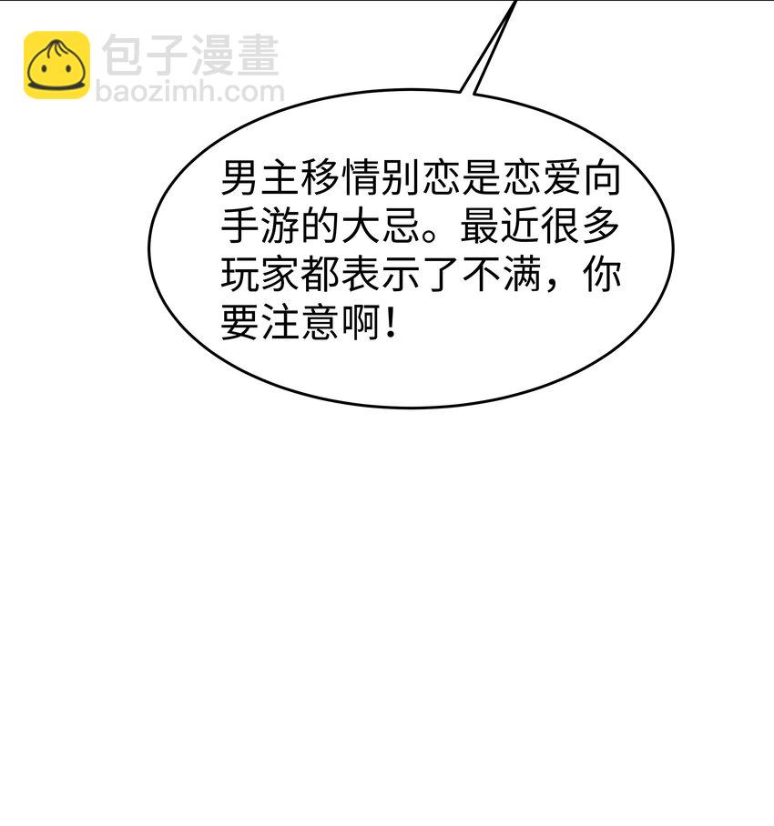 54 只要我们在一起-第55话