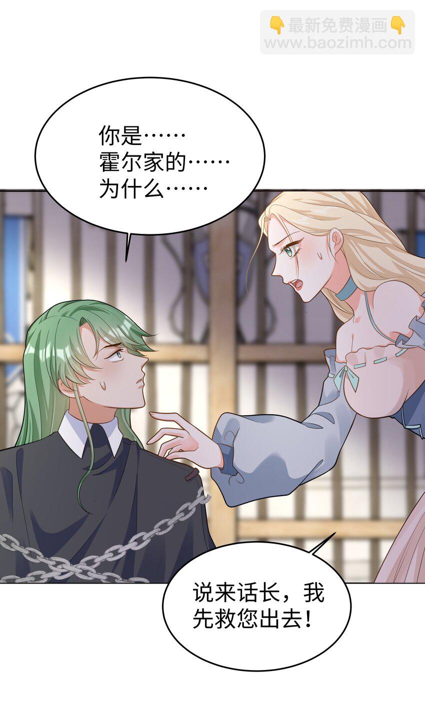 54 只要我们在一起-第55话