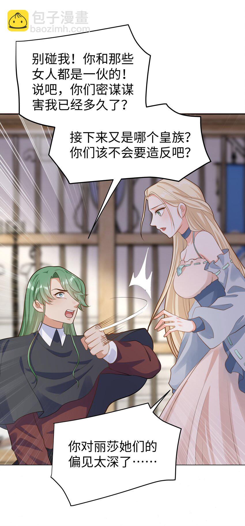 54 只要我们在一起-第55话