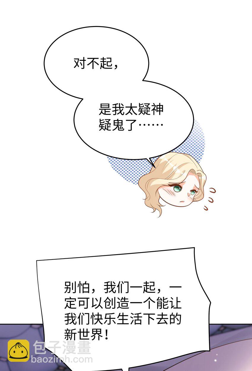 54 只要我们在一起-第55话