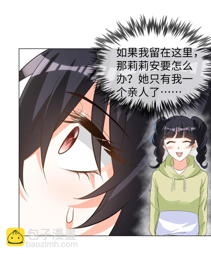 54 只要我们在一起-第55话