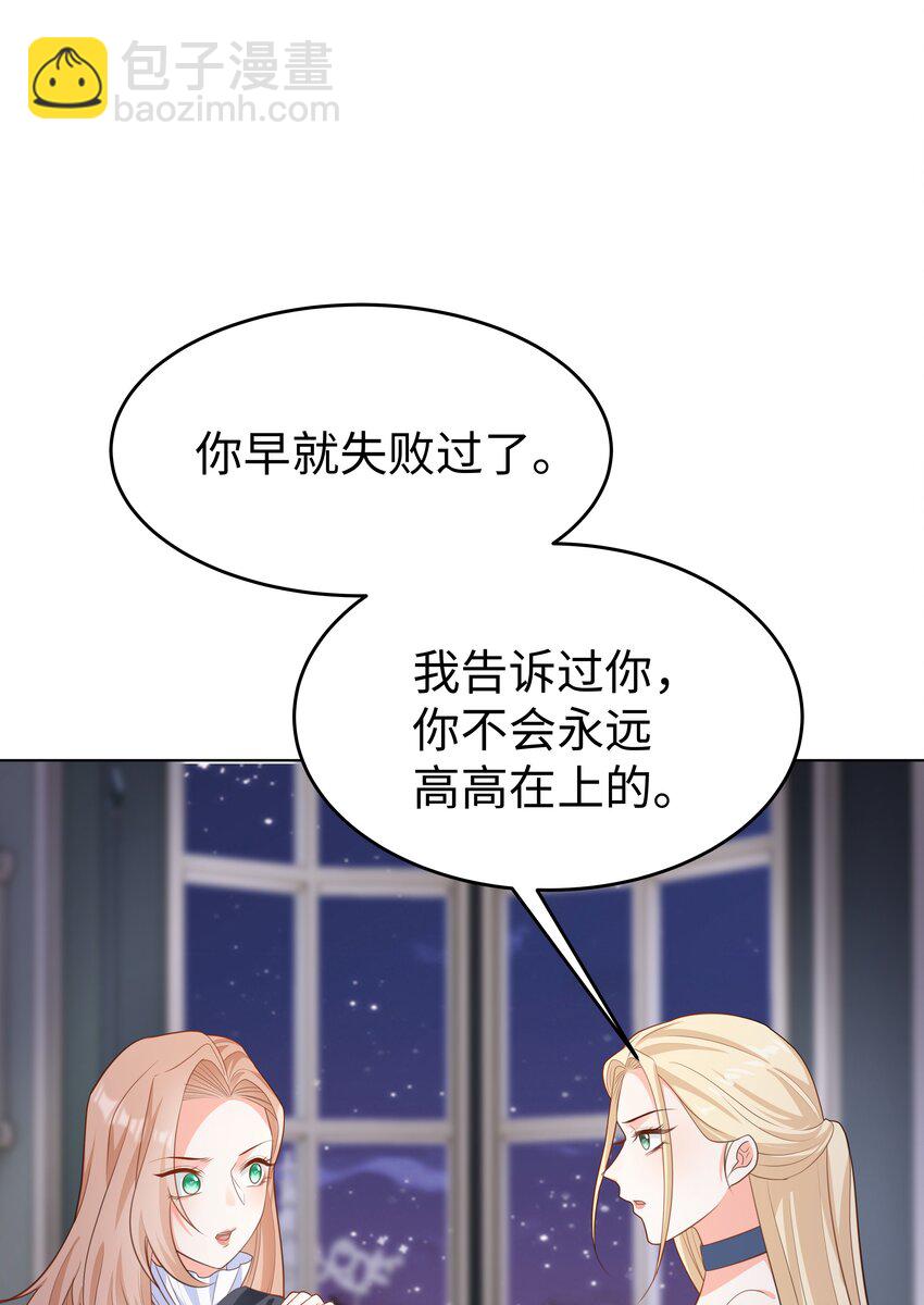 56 波澜再起-第57话
