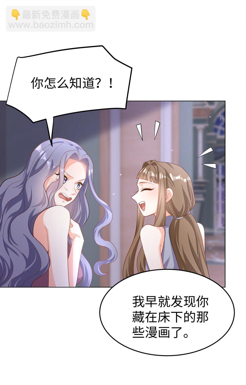 56 波澜再起-第57话