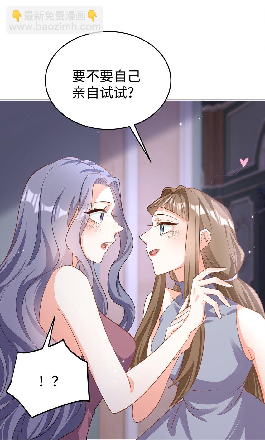 56 波澜再起-第57话