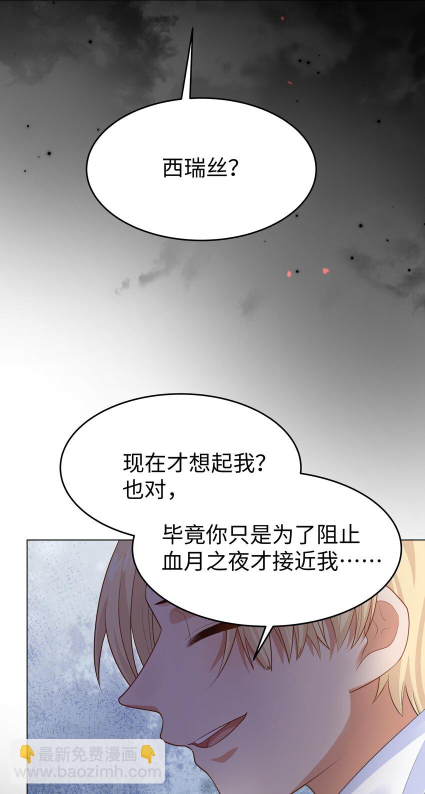 56 波澜再起-第57话