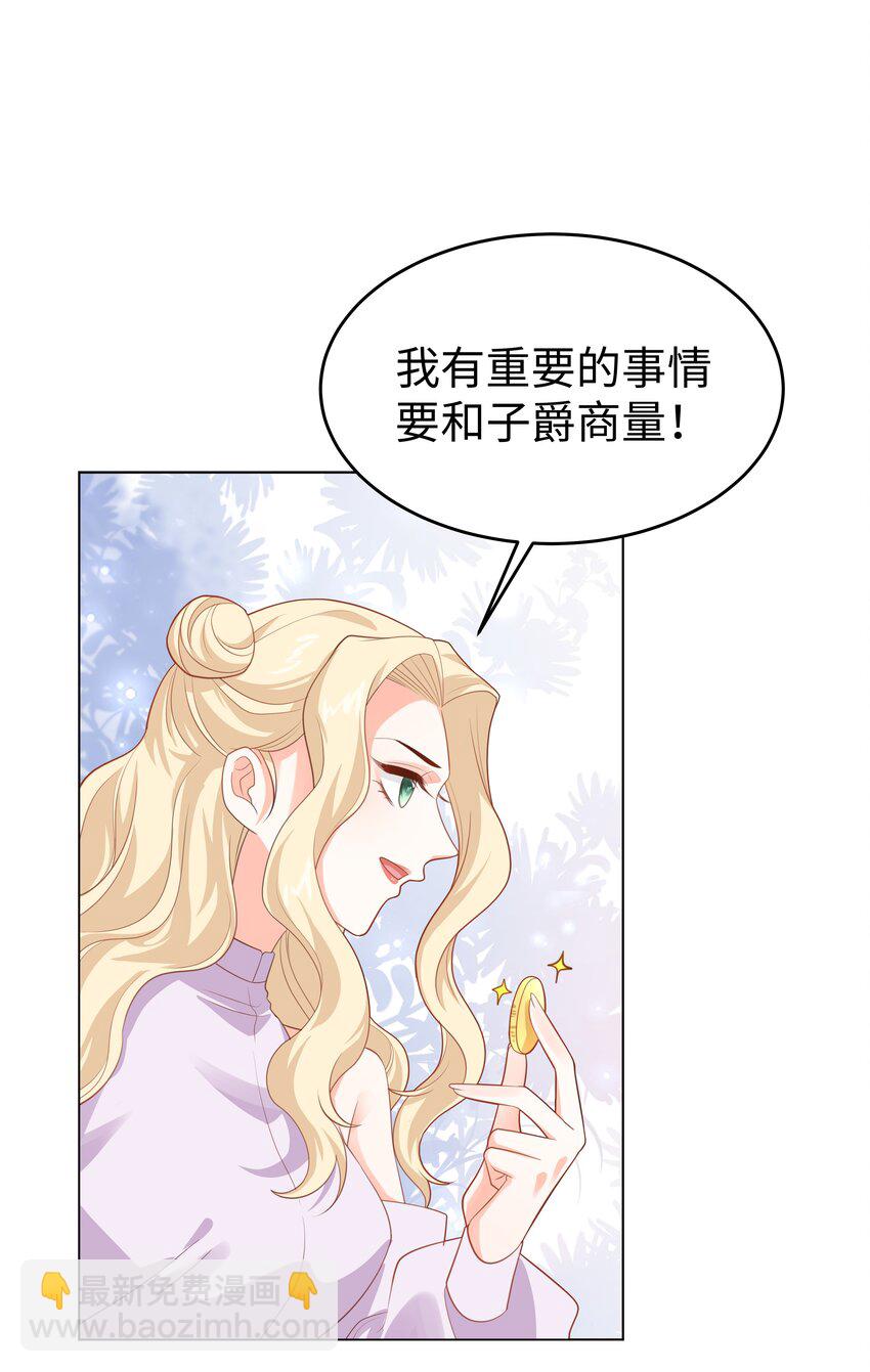 58 被迫的合作-第59话