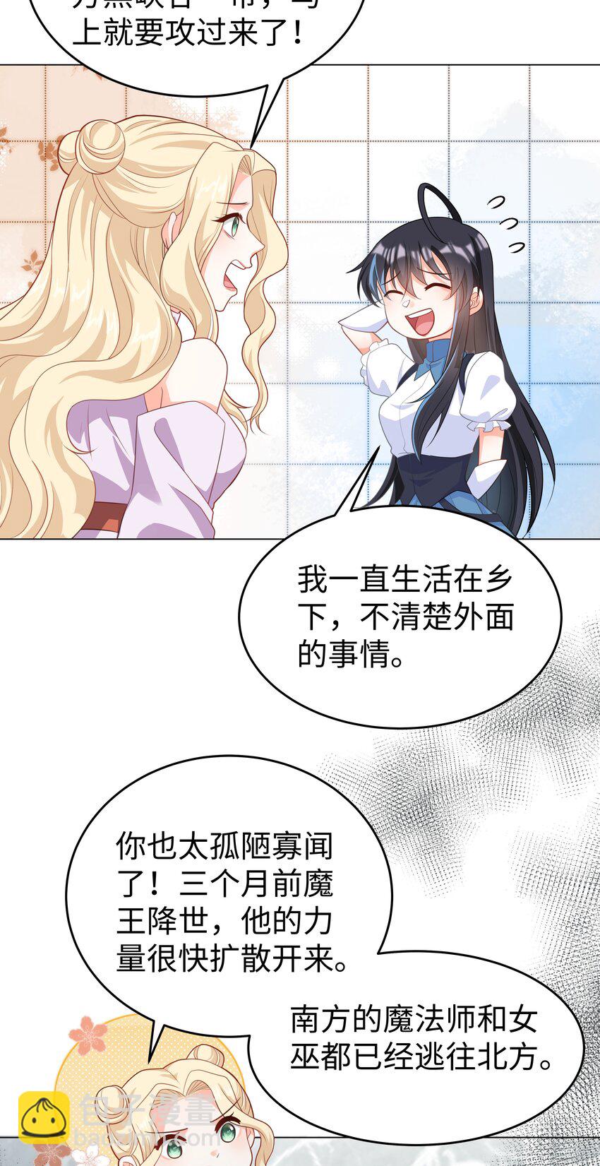 58 被迫的合作-第59话