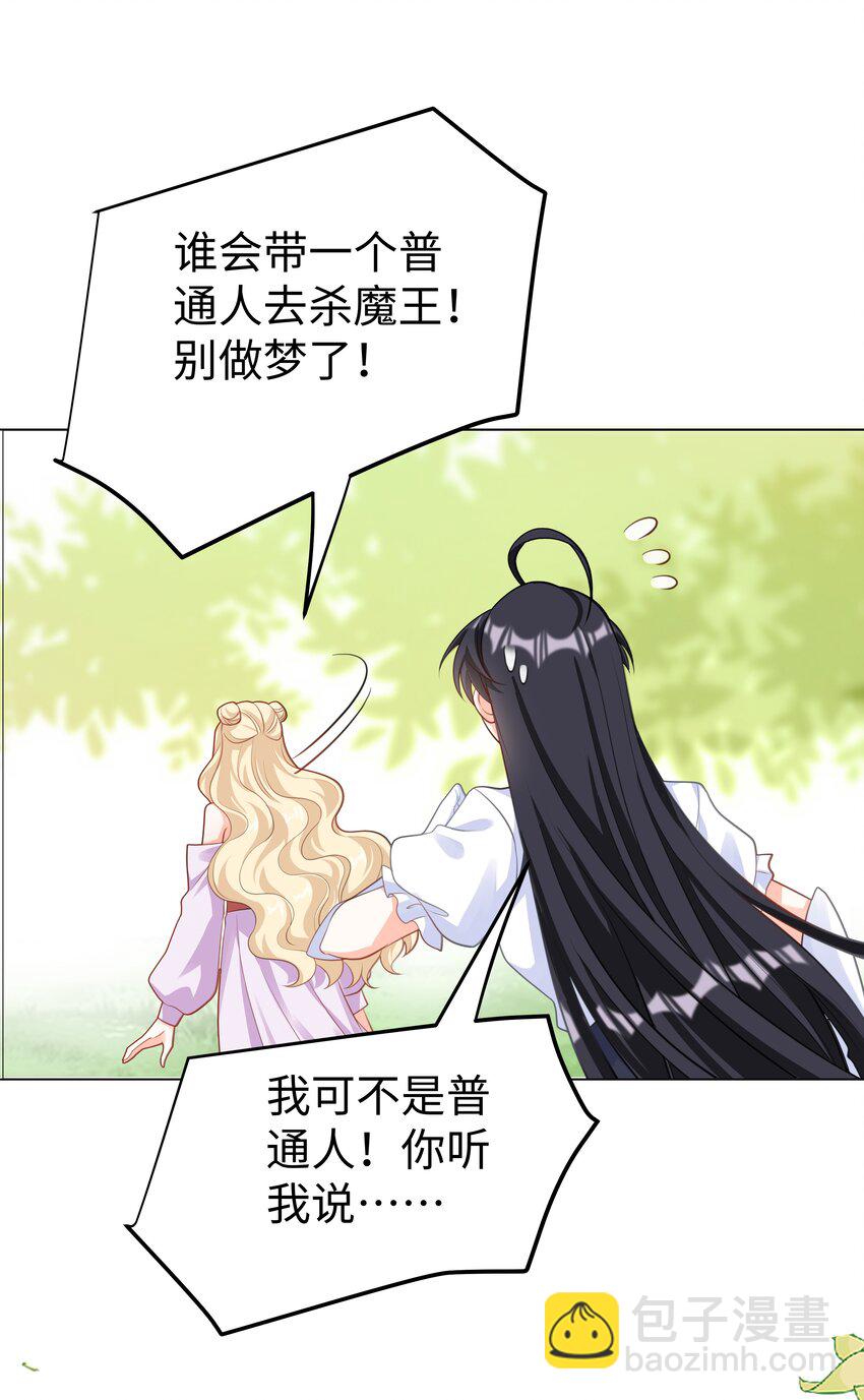 58 被迫的合作-第59话