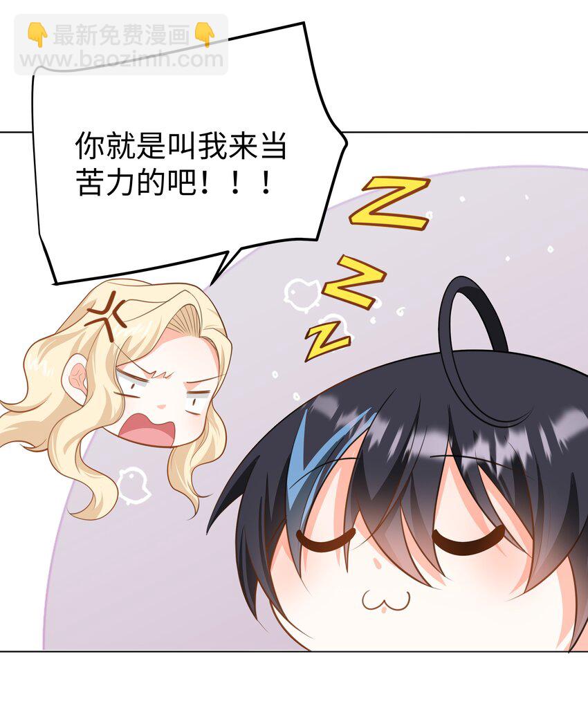 60 她的体贴-第61话