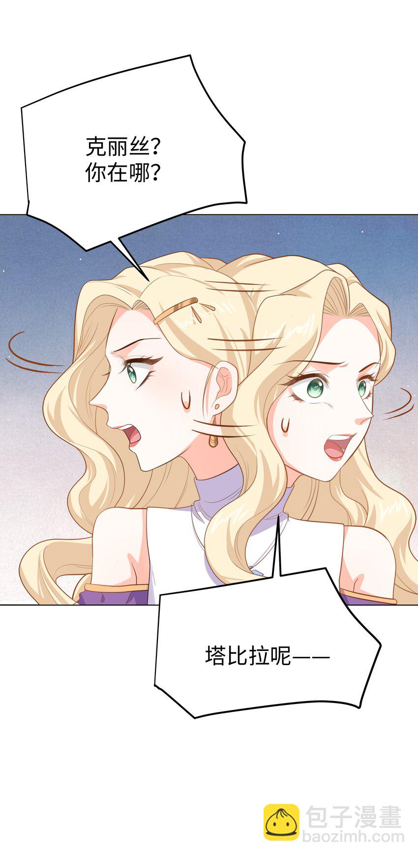 60 她的体贴-第61话