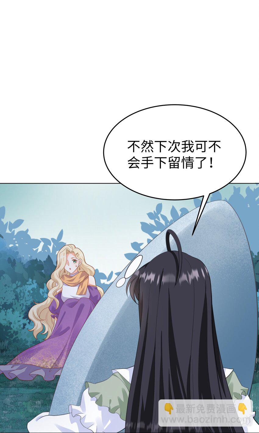 60 她的体贴-第61话