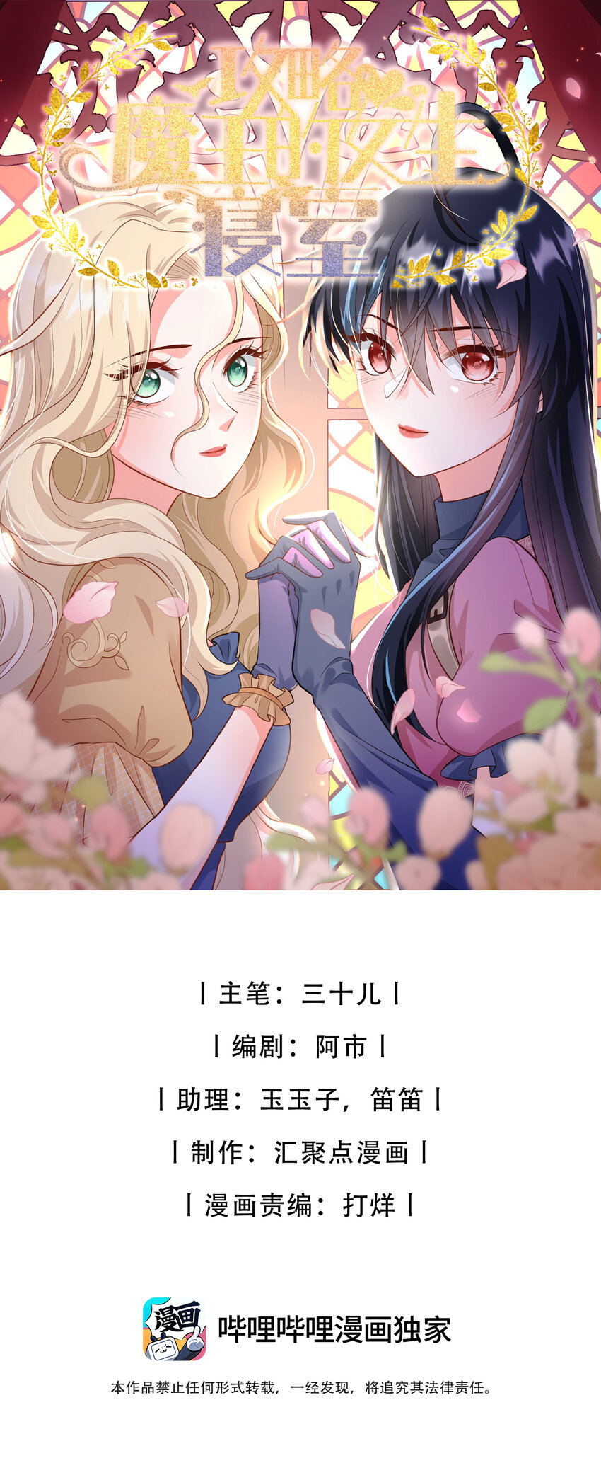 62 不该被想起的回忆-第63话
