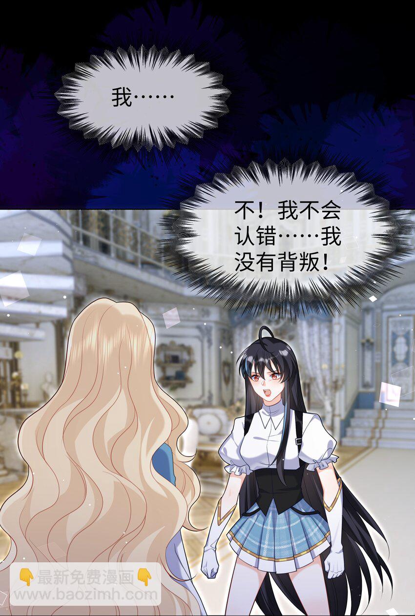 62 不该被想起的回忆-第63话