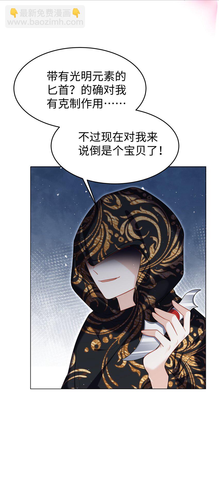 64 与魔王的决战-第65话