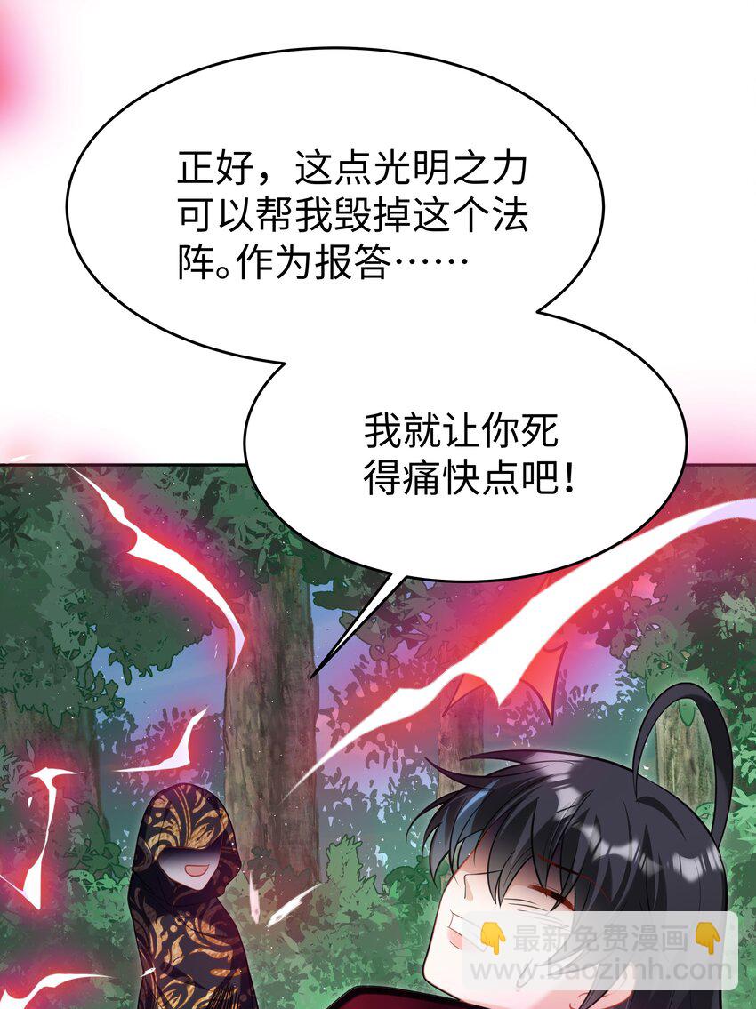 64 与魔王的决战-第65话