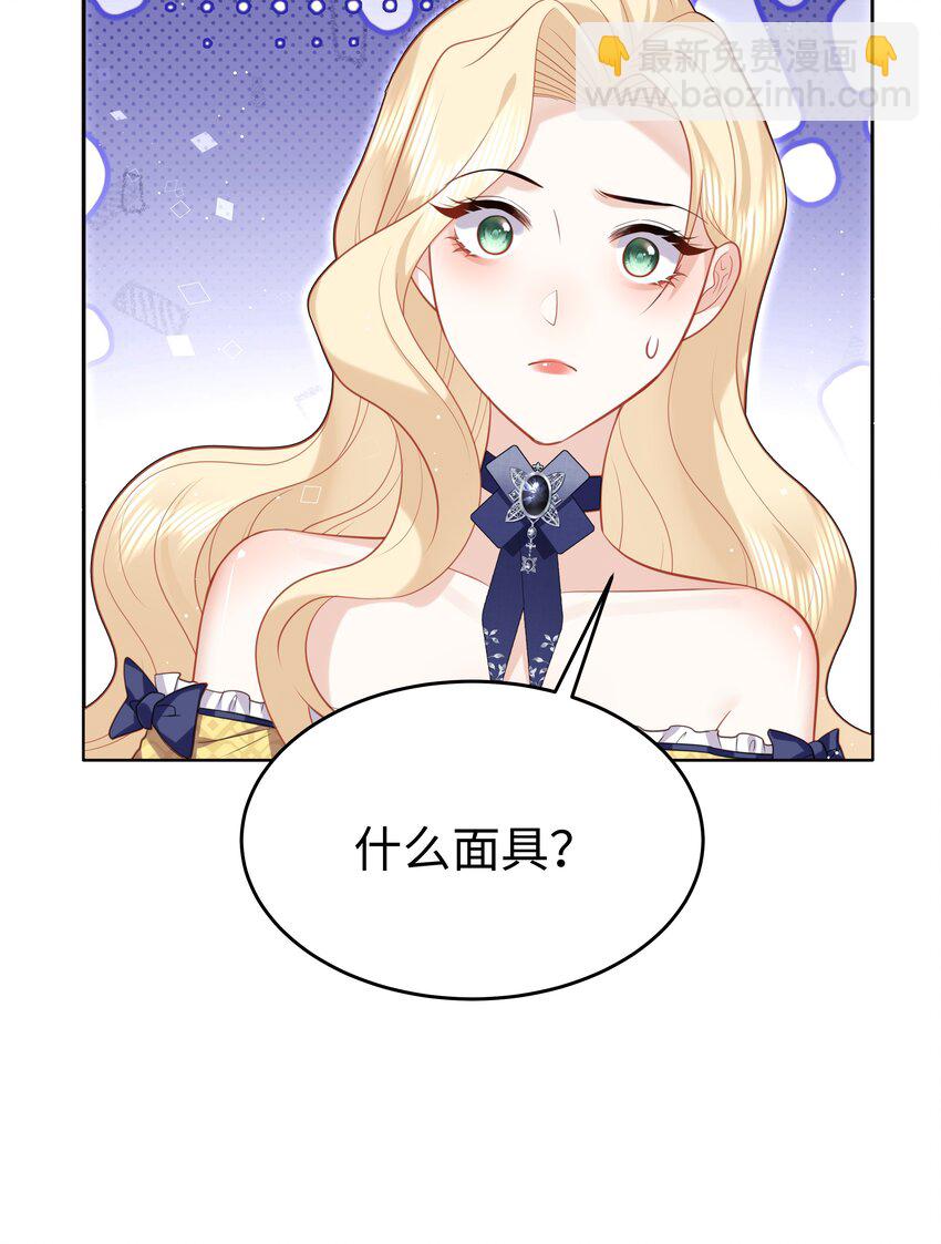 66 是魔王也是爱人-第67话