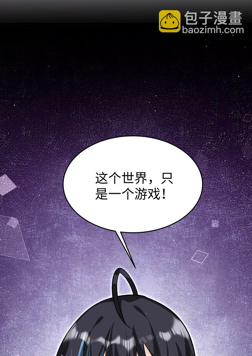 66 是魔王也是爱人-第67话