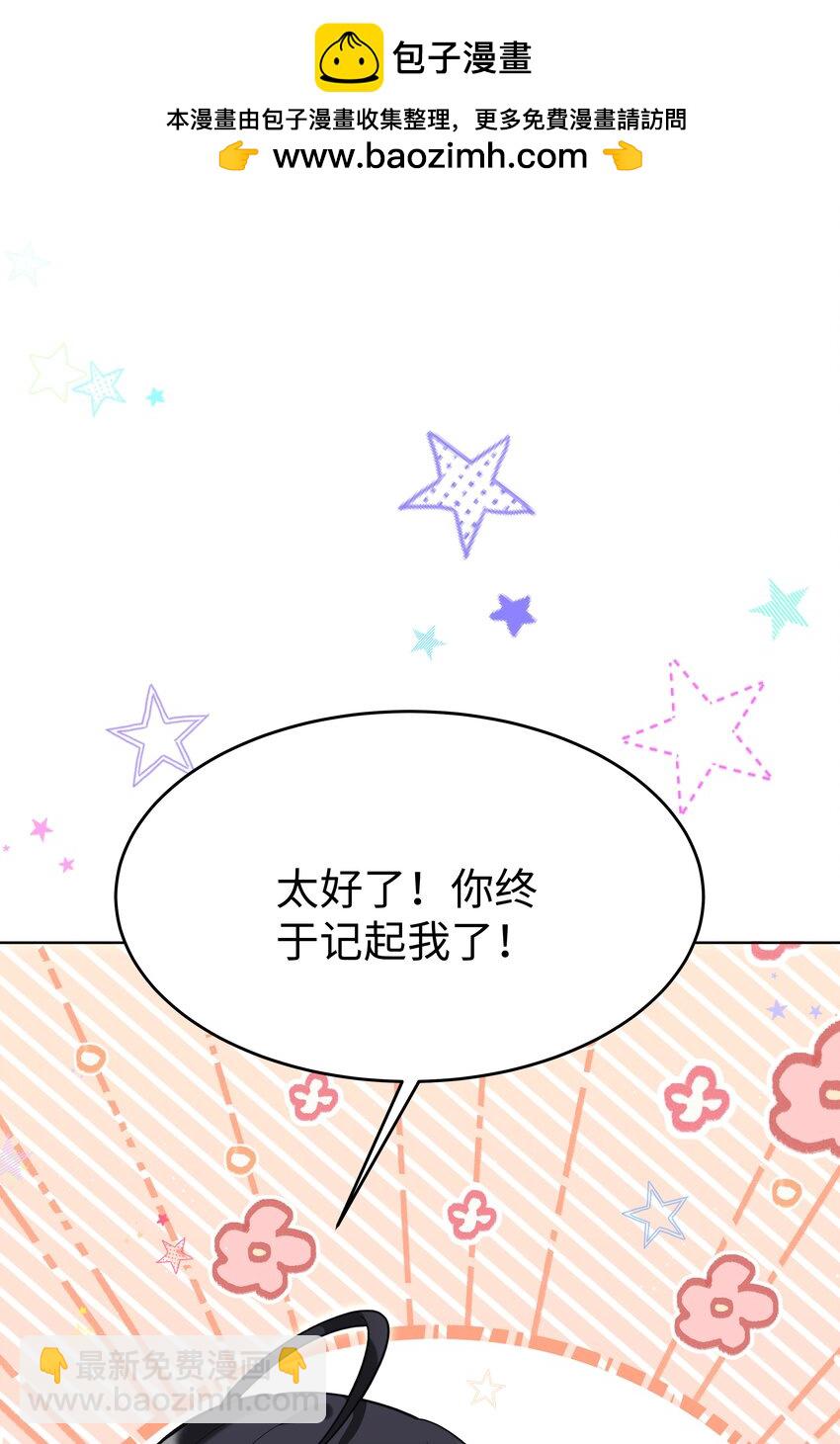 66 是魔王也是爱人-第67话