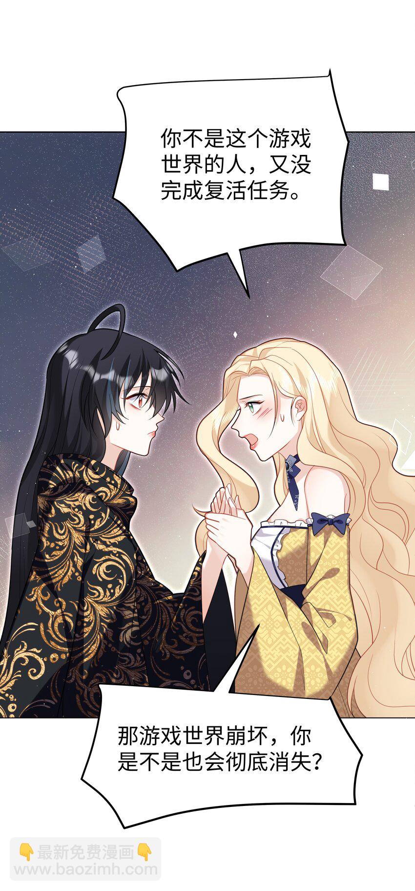 66 是魔王也是爱人-第67话