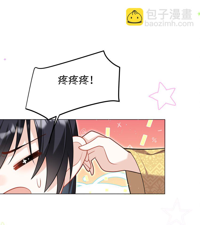 66 是魔王也是爱人-第67话