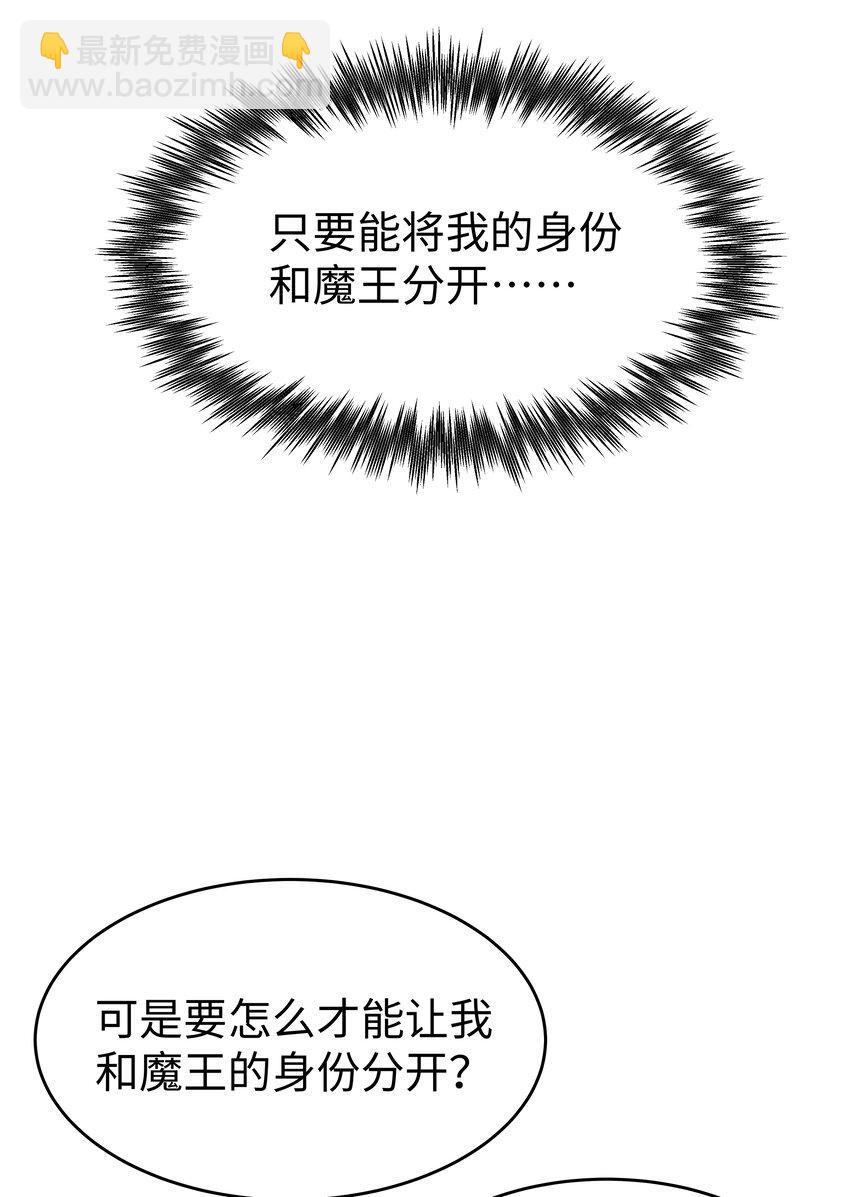 66 是魔王也是爱人-第67话