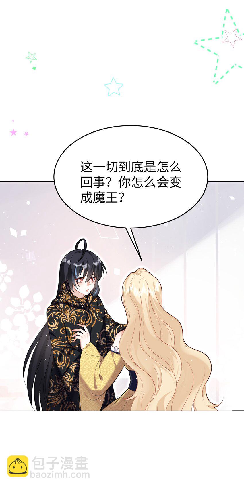 66 是魔王也是爱人-第67话