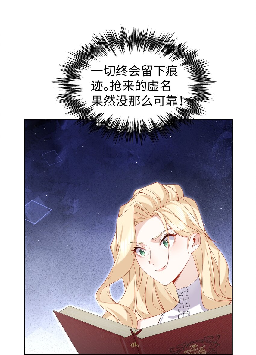 70 图书馆惊魂夜-第71话