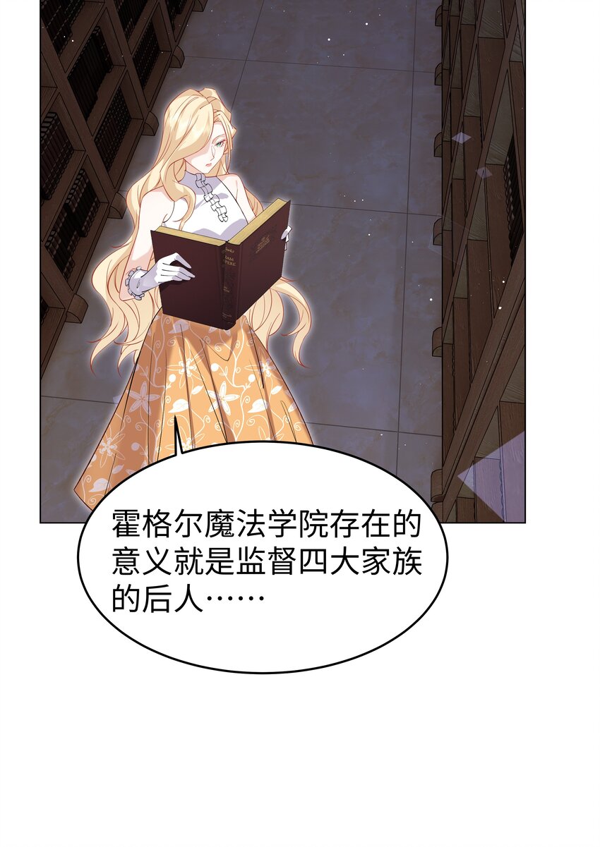 70 图书馆惊魂夜-第71话