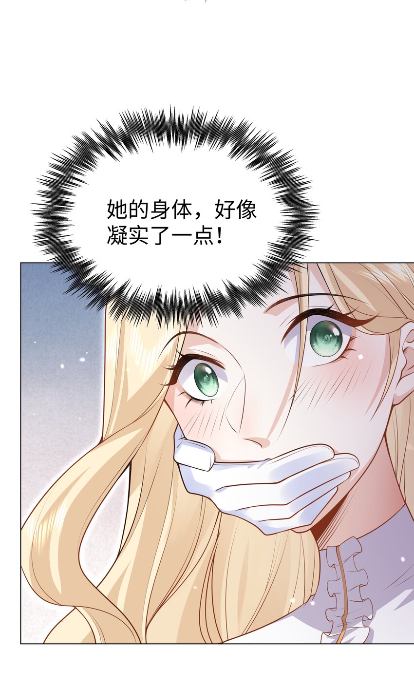 70 图书馆惊魂夜-第71话