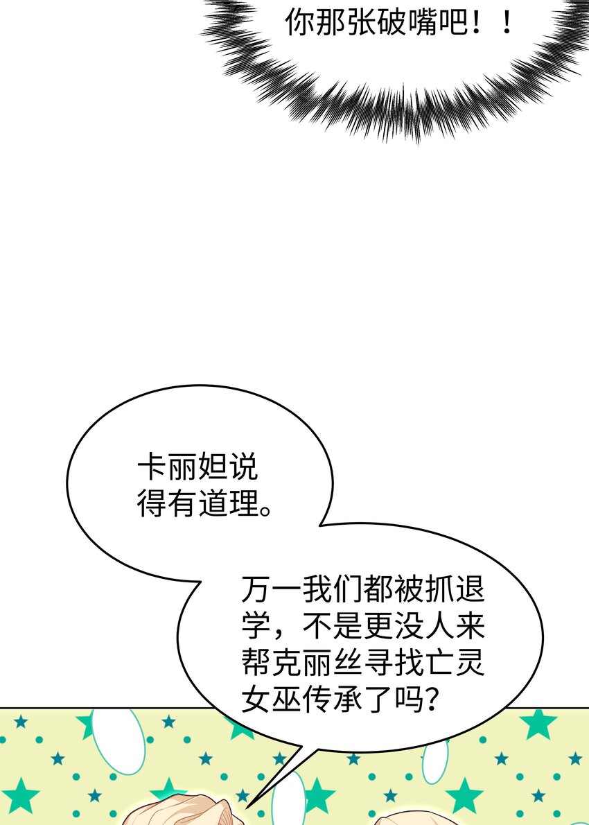 70 图书馆惊魂夜-第71话