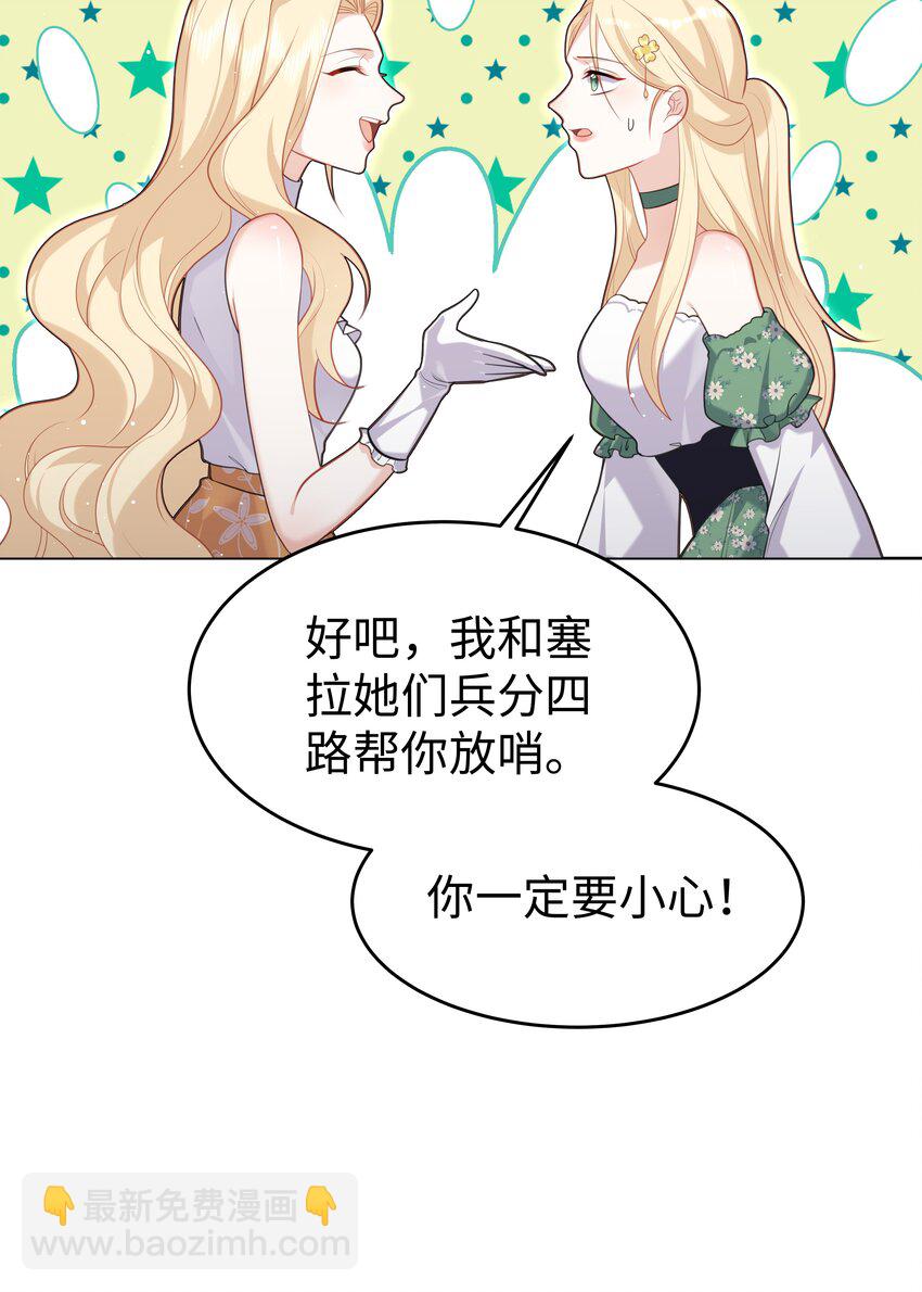 70 图书馆惊魂夜-第71话