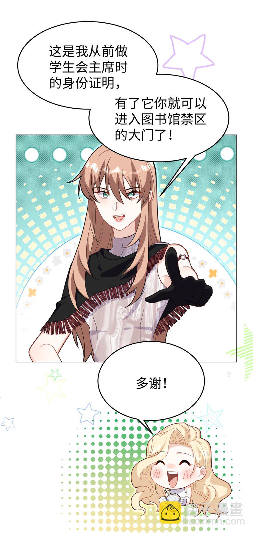 70 图书馆惊魂夜-第71话