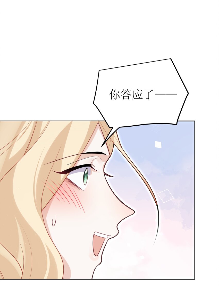 72 一命换一命-第73话