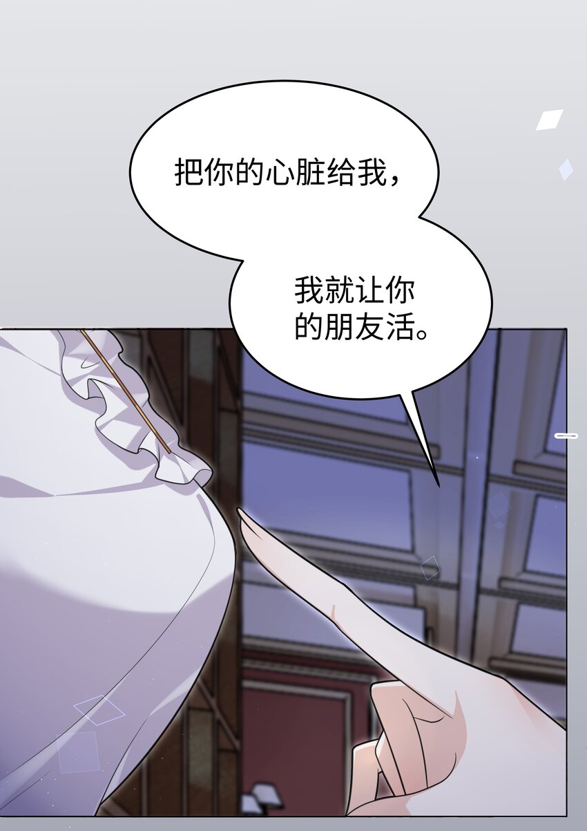 72 一命换一命-第73话