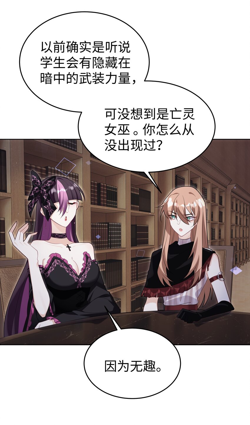 72 一命换一命-第73话