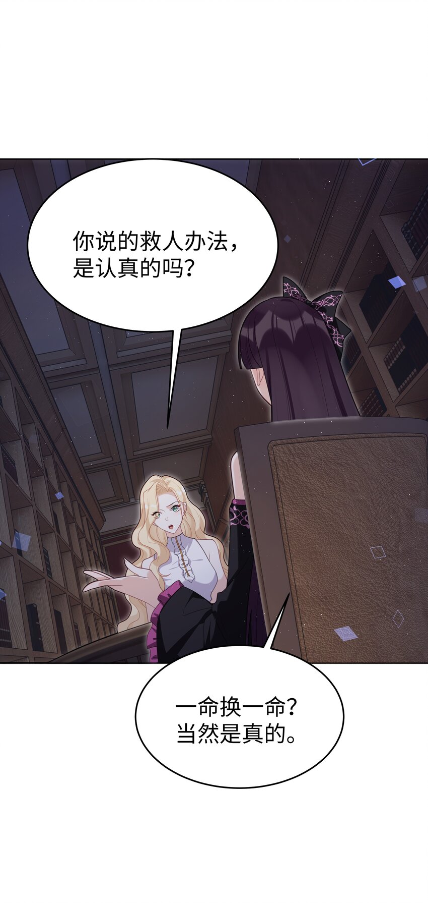 72 一命换一命-第73话
