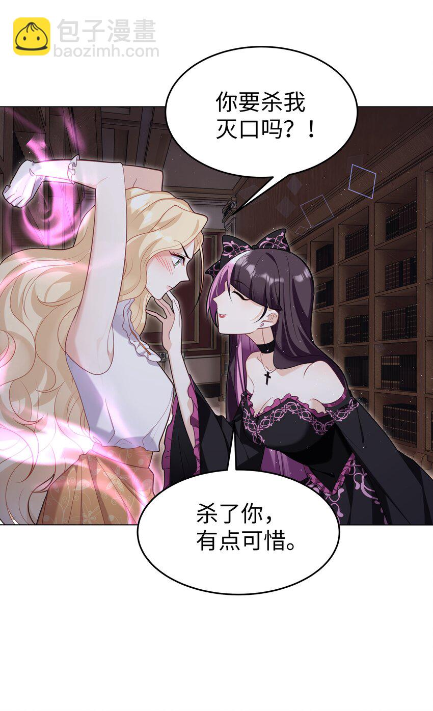 72 一命换一命-第73话
