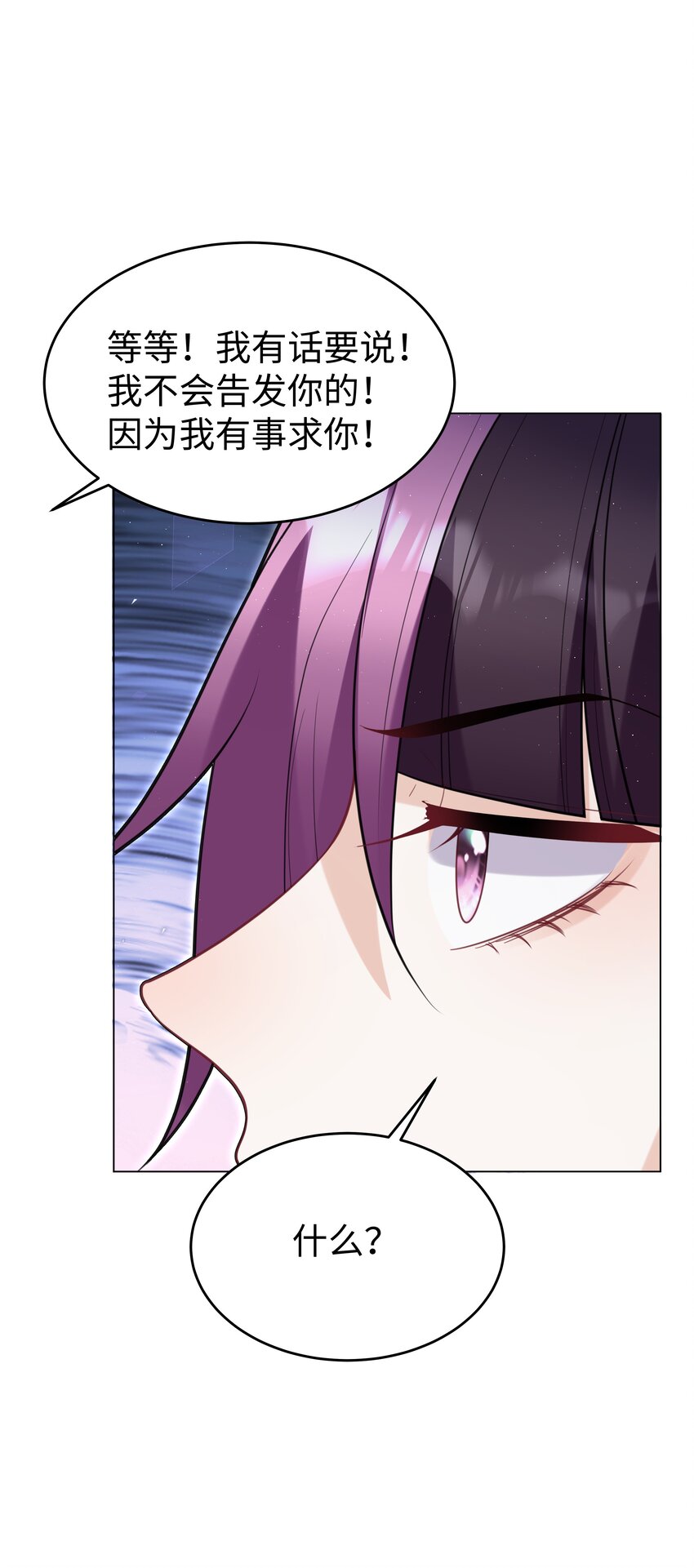 72 一命换一命-第73话
