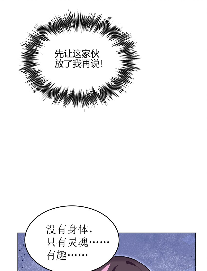 72 一命换一命-第73话
