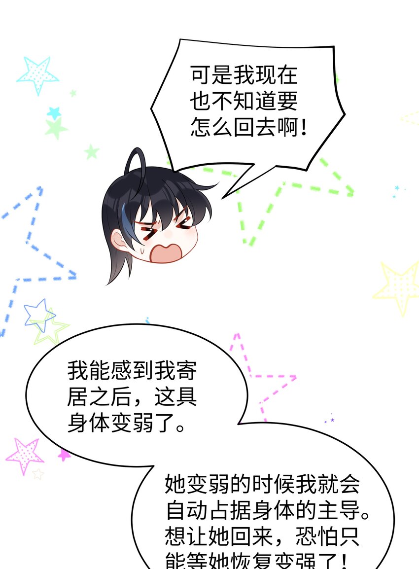 74 隐藏身份-第75话