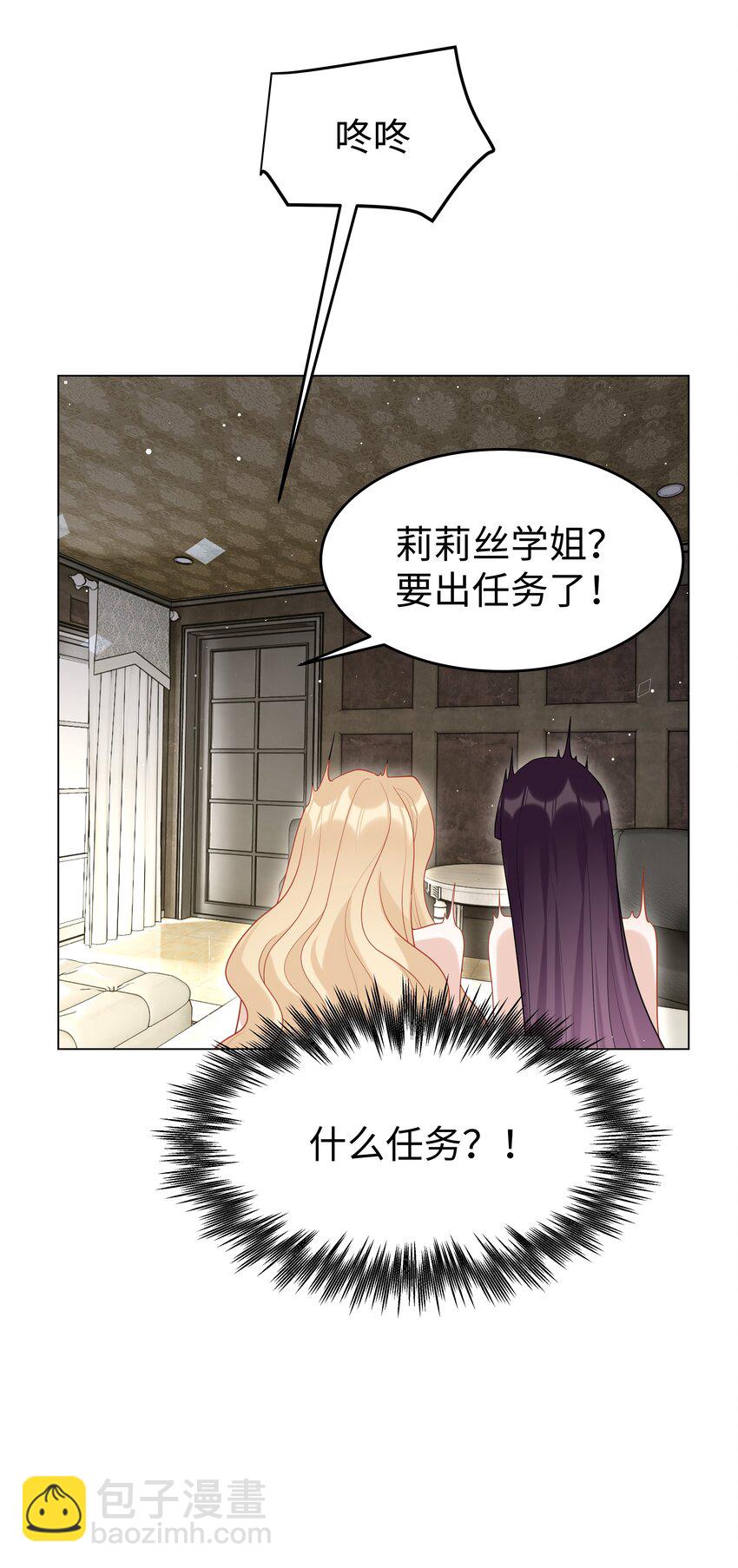74 隐藏身份-第75话