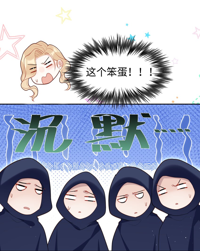 74 隐藏身份-第75话