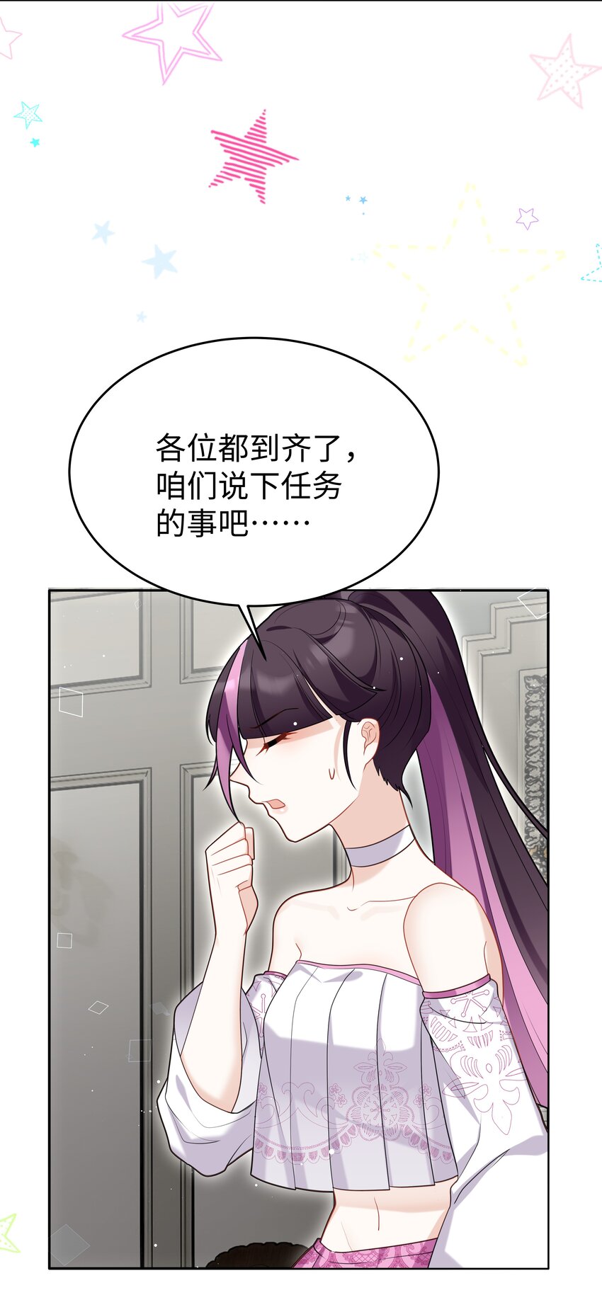 74 隐藏身份-第75话