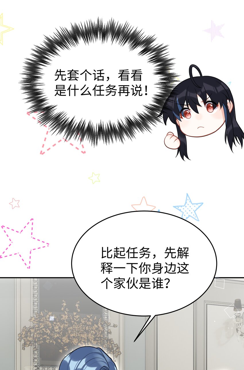 74 隐藏身份-第75话
