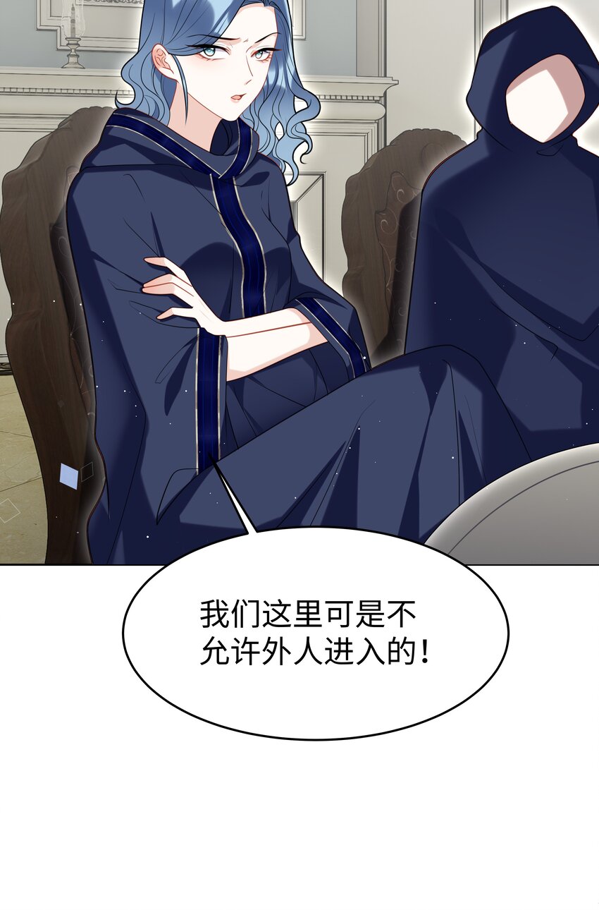 74 隐藏身份-第75话