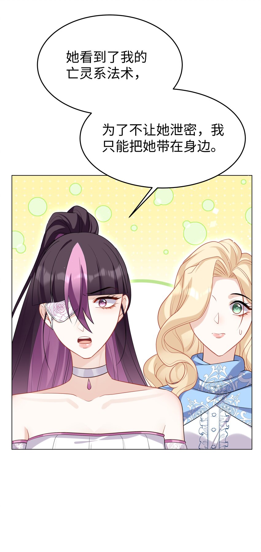 74 隐藏身份-第75话