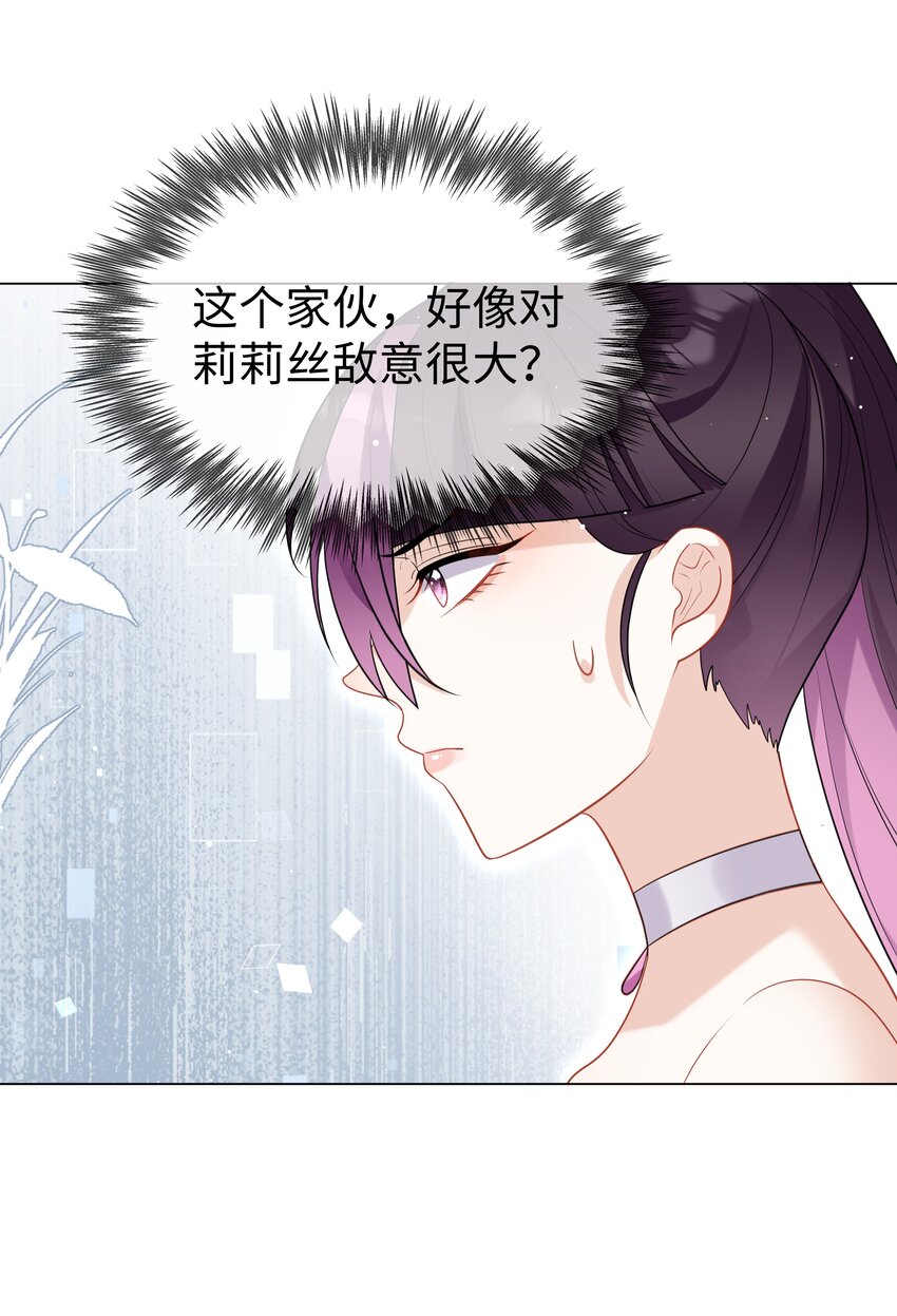 74 隐藏身份-第75话