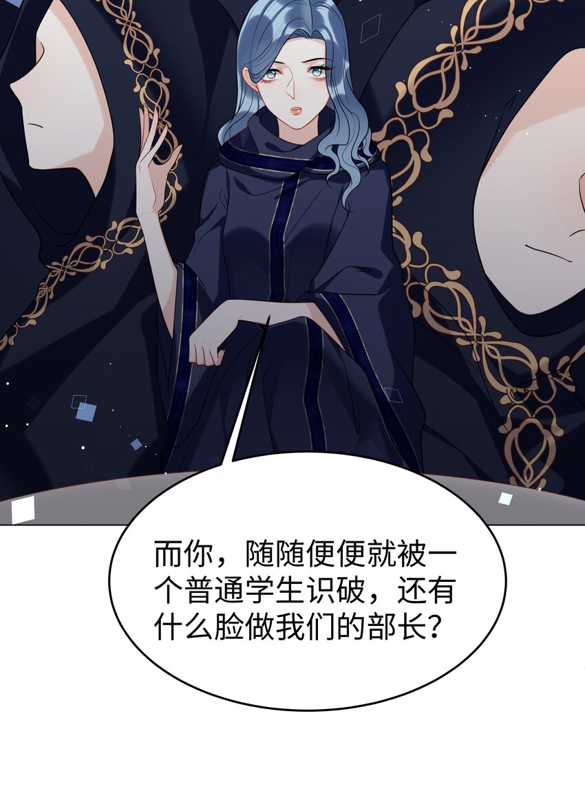 74 隐藏身份-第75话