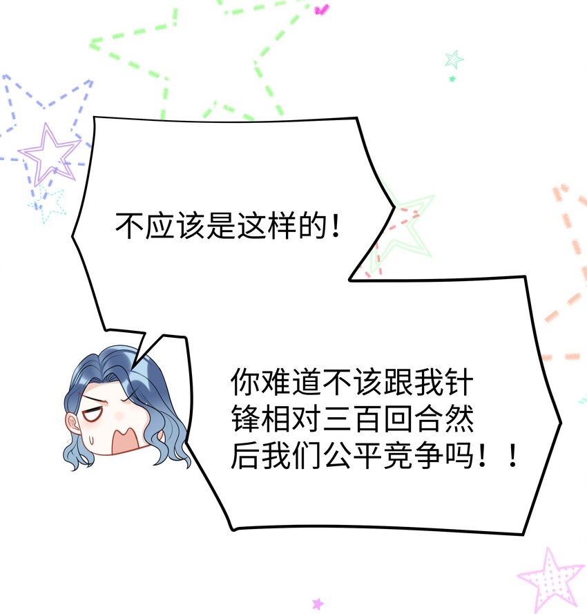 74 隐藏身份-第75话
